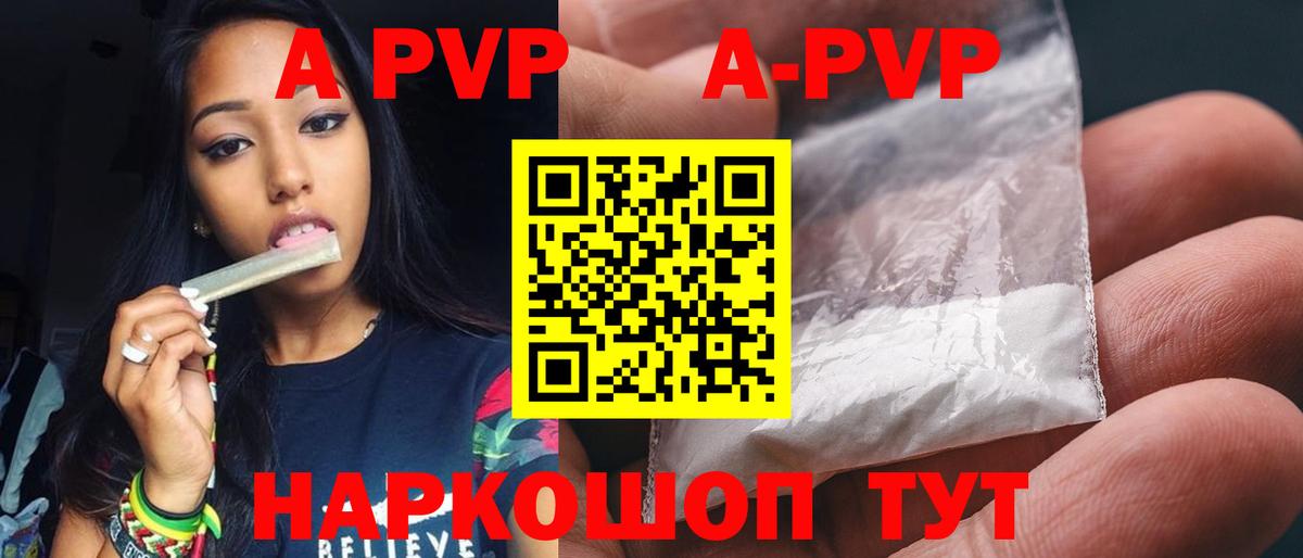 Alpha PVP СК КРИС Петрозаводск
