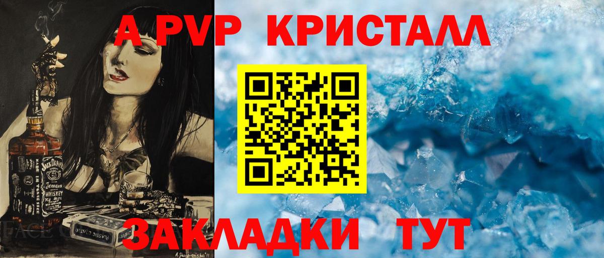 наркошоп  Вход с VPN  Петрозаводск  Alfa_PVP кристаллы  APVP Соль  Alfa_PVP 