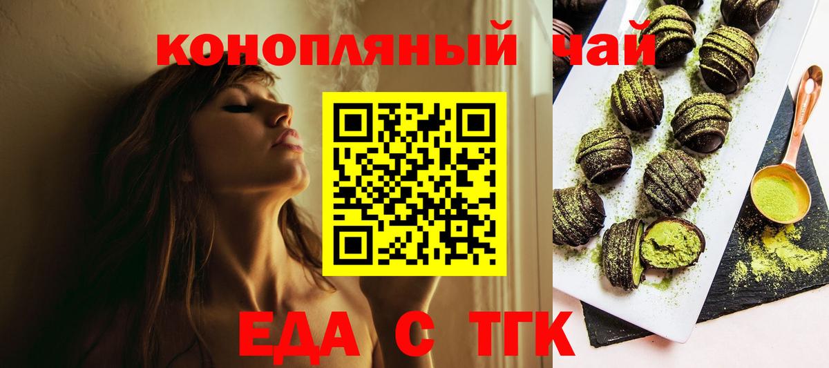 Петрозаводск  Еда ТГК марихуана  Вход с VPN 
