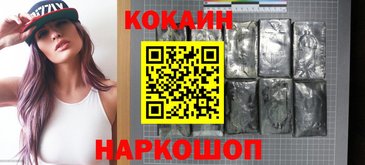 КОКАИН Эквадор  Вход с VPN  Петрозаводск  COCAIN Эквадор 