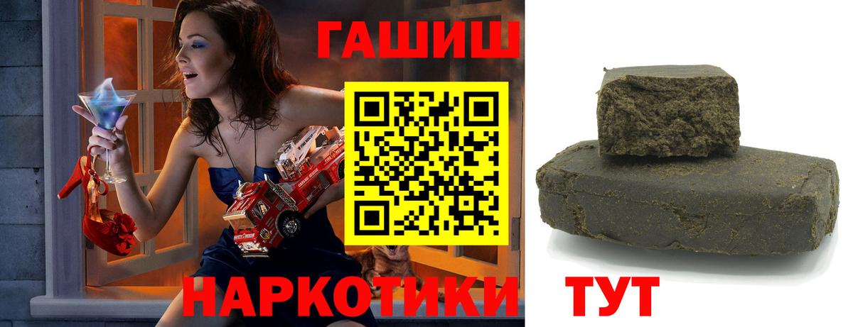 ГАШИШ гашик  ГАШ Cannabis  Петрозаводск  Вход с VPN 