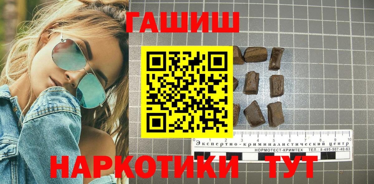 ГАШИШ хэш Петрозаводск