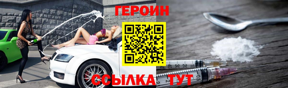 ГЕРОИН Афган Петрозаводск