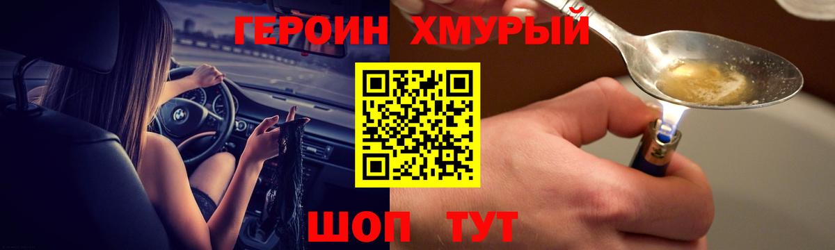 Петрозаводск  ГЕРОИН VHQ  Вход с VPN 
