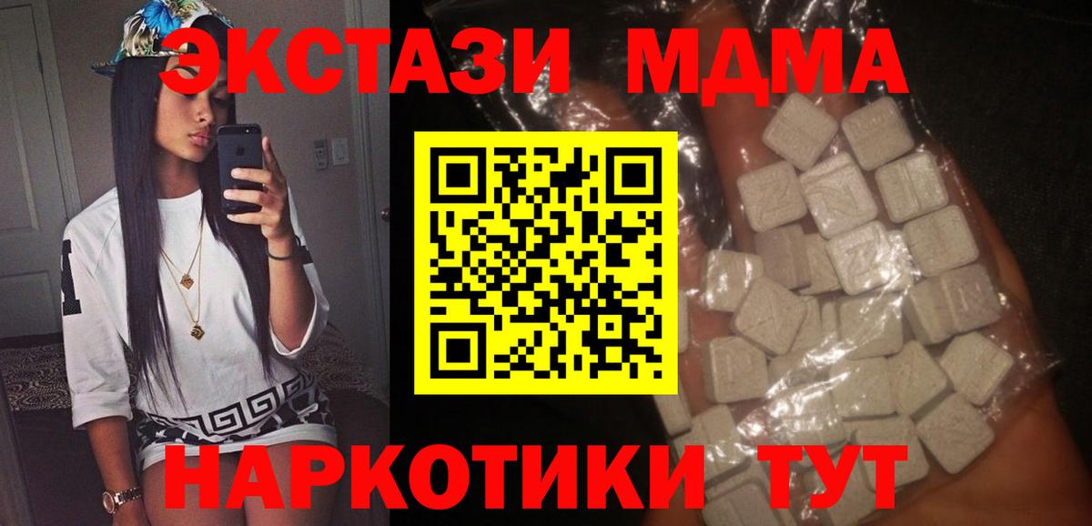 МДМА VHQ  Вход с VPN  MDMA VHQ  Петрозаводск 
