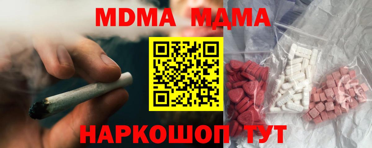 MDMA Molly Петрозаводск