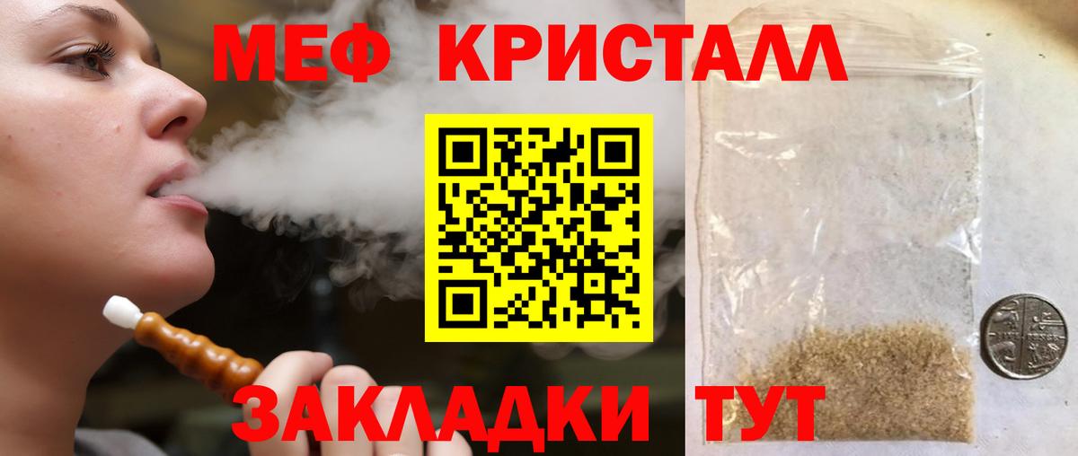 Петрозаводск  МЯУ-МЯУ mephedrone  Вход с VPN  МЕФ  Меф  МЕФ мяу мяу 