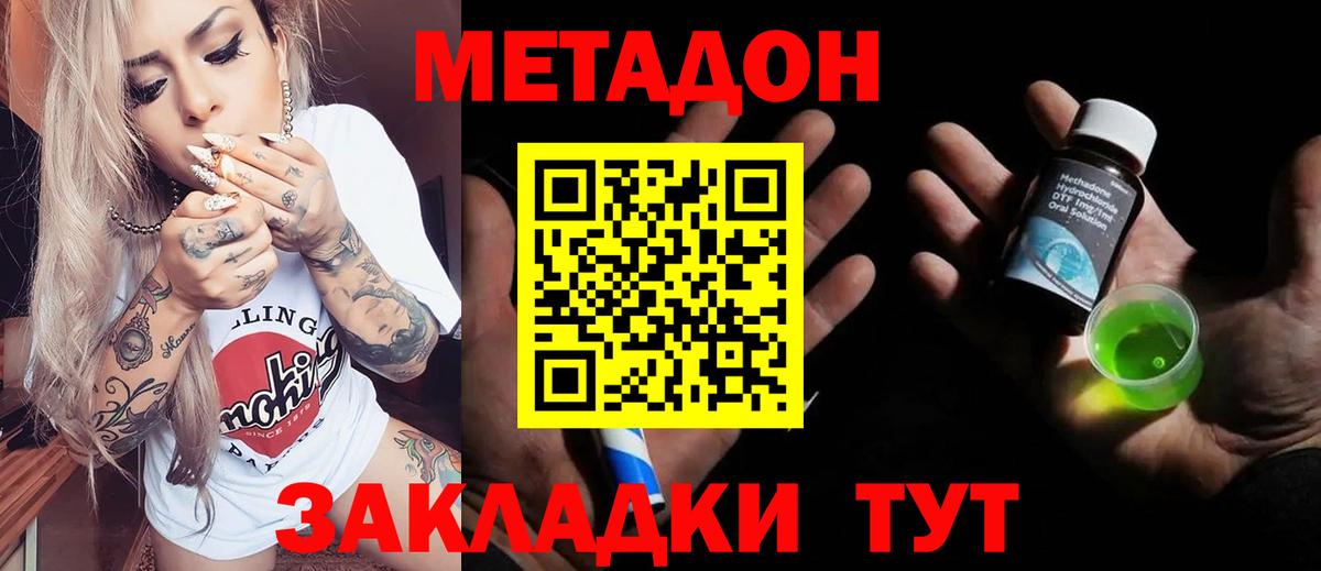 Петрозаводск  МЕТАДОН мёд  Вход с VPN 