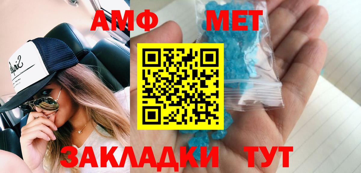 Метамфетамин Декстрометамфетамин 99.9%  Метамфетамин  Петрозаводск  Вход с VPN 
